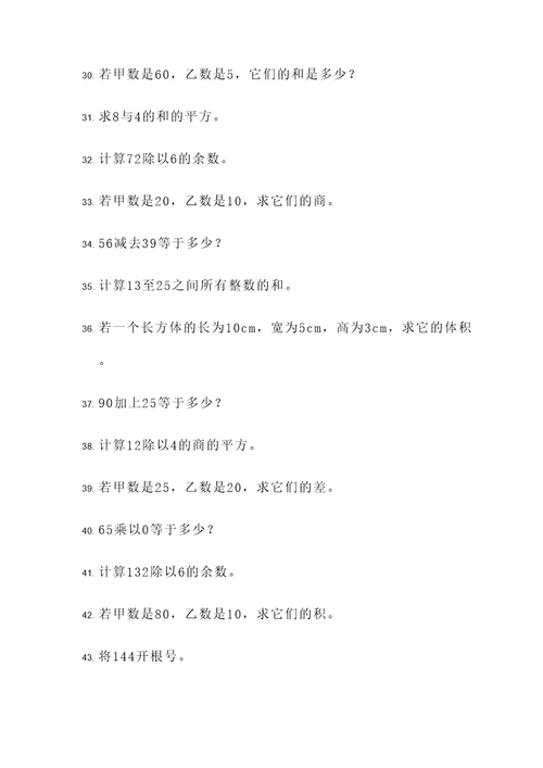 荣恒学霸应用题