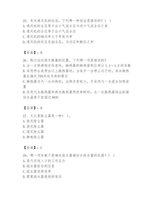 公用设备工程师之专业知识（暖通空调专业）题库（易错题）.docx