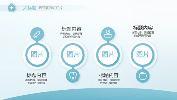 蓝色医疗护士进修总结汇报动态PPT