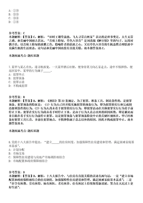 2021年05月2021年四川轻化工大学后勤服务总公司考核招考聘用工作人员冲刺卷第八期带答案解析