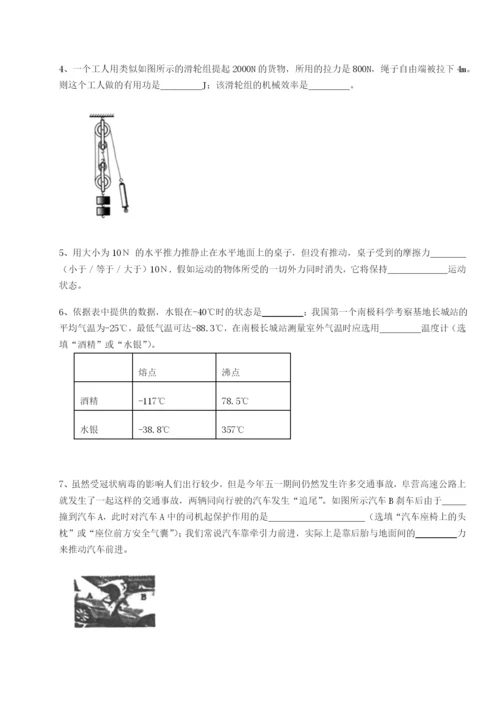 强化训练湖南长沙市实验中学物理八年级下册期末考试专题练习试卷（详解版）.docx