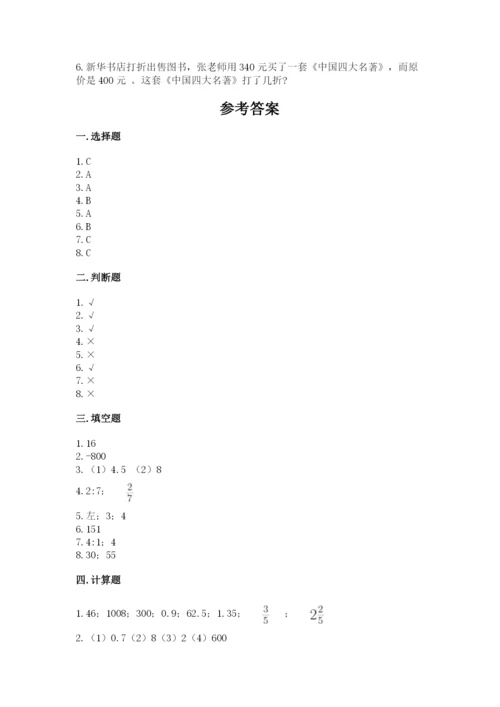 小升初六年级期末测试卷（综合卷）.docx