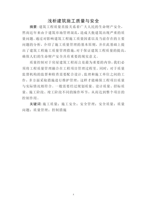 浅析利率市场化对新疆国有商业银行的影响及对策大学论文.docx