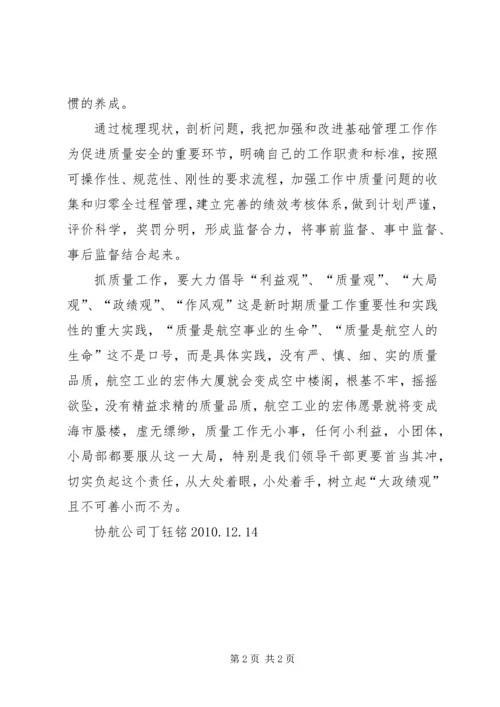 组织夜观和自然考察活动心得体会[小编整理] (3).docx