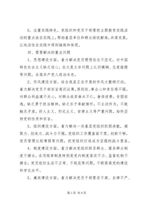 质监局主题教育实践方案.docx