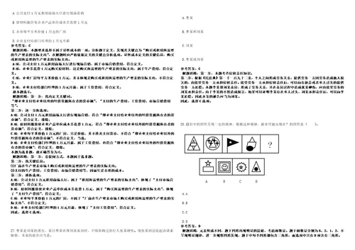 2022年03月浙江舟山岱山医疗健康集团招考聘用编外工作人员考前冲刺卷II3套带答案详解版