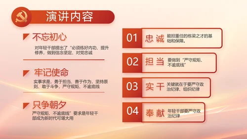 党建党支部述职报告汇报计划PPT党课