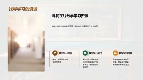 解码数学：生活中的秘密