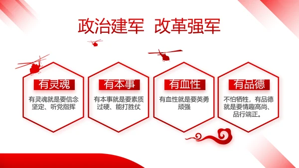 红色大气党建学习教育活动微党课动态PPT模板