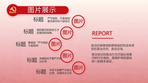 大气党风廉政和反腐斗争动态PPT