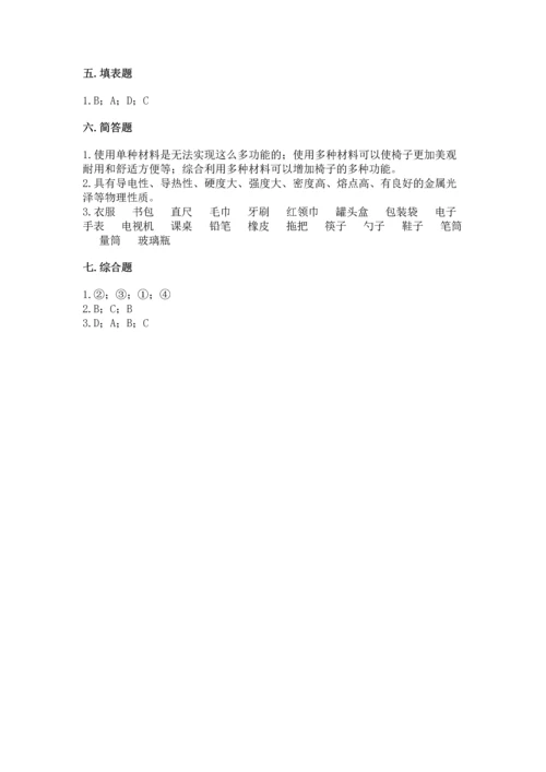 教科版科学二年级上册《期末测试卷》精品（典优）.docx