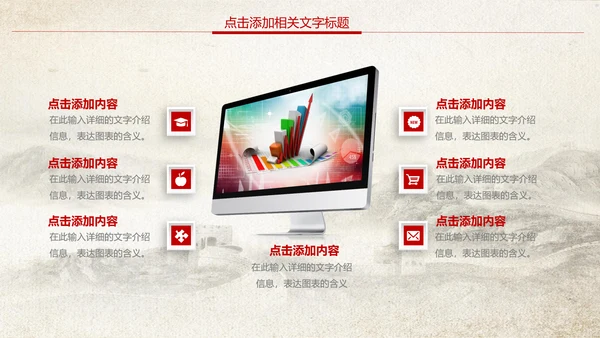 红色中国银行中行工商银行工行PPT模板