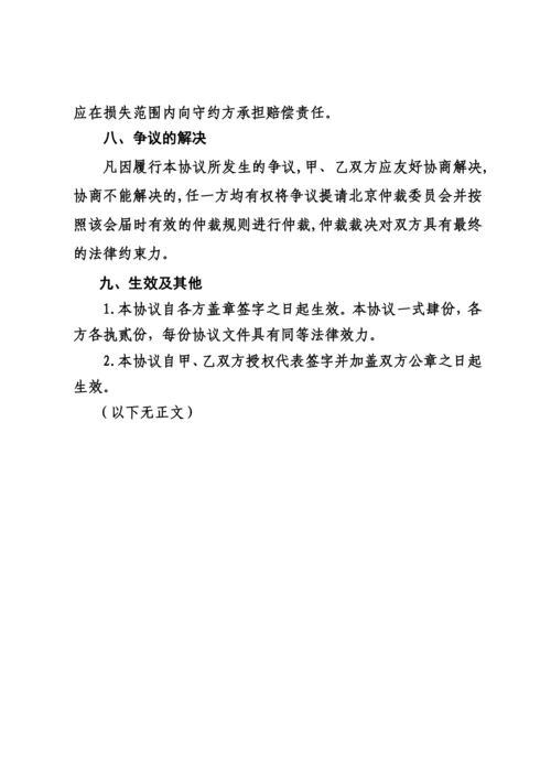 代持协议_.docx