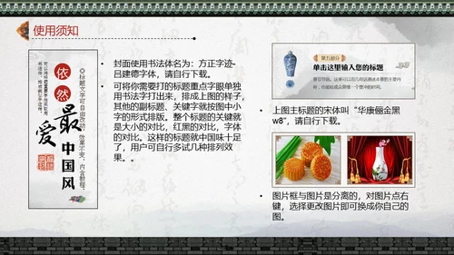 中国风书法水墨风通用PPT模板