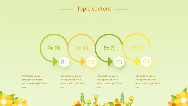 卡通可爱小太阳微笑服务行业教育动态PPT模板