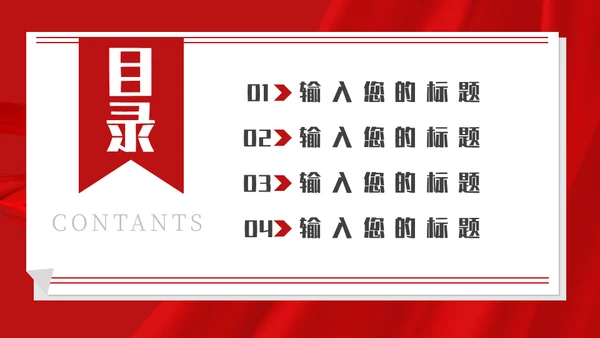 时政新闻播报，时政要闻通用PPT模板