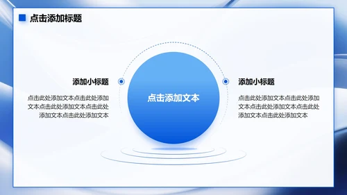 蓝色简约风大学生个人简历PPT模板