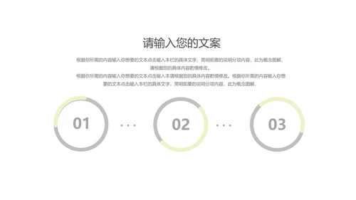 绿色渐变风创意总结汇报PPT模板