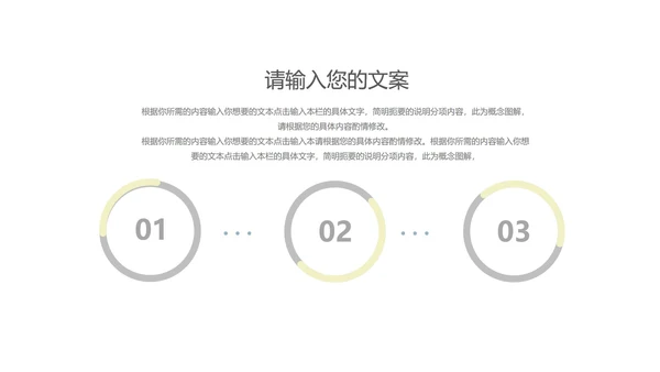 绿色渐变风创意总结汇报PPT模板