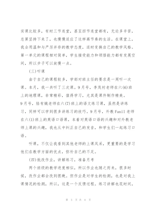 教师月度工作总结五篇.docx