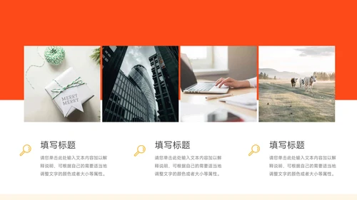 橙色简洁学习汇报PPT模板
