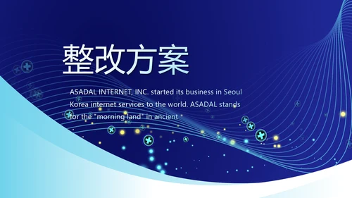蓝色科技感医生进修总结汇报PPT动态模板
