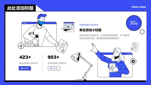 蓝色扁平风团队工作汇报PPT演示模板