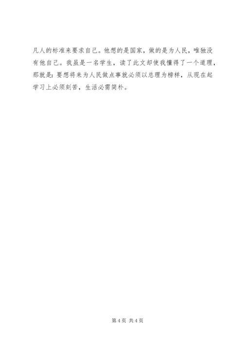 读一夜的工作有感.docx