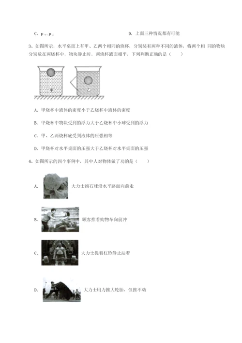 小卷练透江西九江市同文中学物理八年级下册期末考试专项训练试题（解析版）.docx
