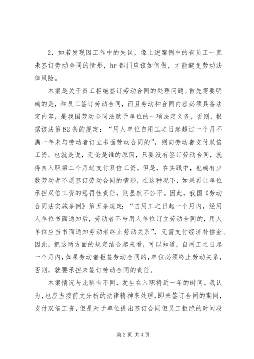 企业提前解散,劳动关系该如何处理？ (3).docx