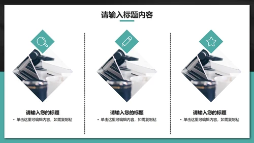 简约经典商务工作汇报PPT模板