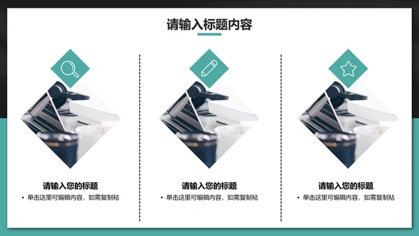 简约经典商务工作汇报PPT模板