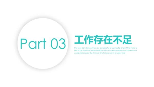 箭靶准心公司新目标总结汇报通用PPT模板