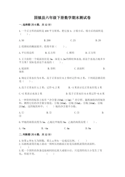 固镇县六年级下册数学期末测试卷及答案（最新）.docx