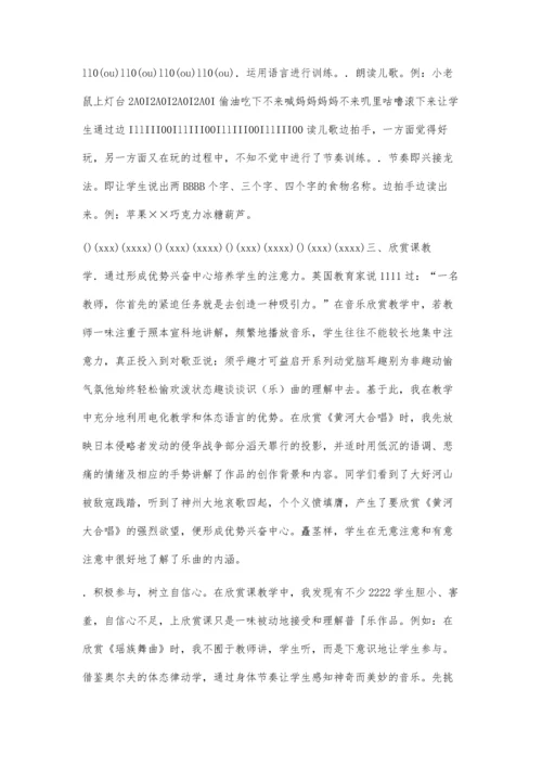 一个优秀班主任的几点启示.docx