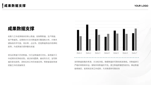 黑白简约汇报总结ppt模板