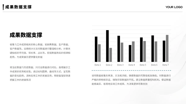 黑白简约汇报总结ppt模板