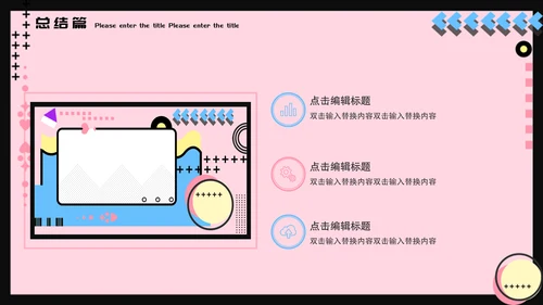 孟菲斯风格我的寒假生活通用PPT模板