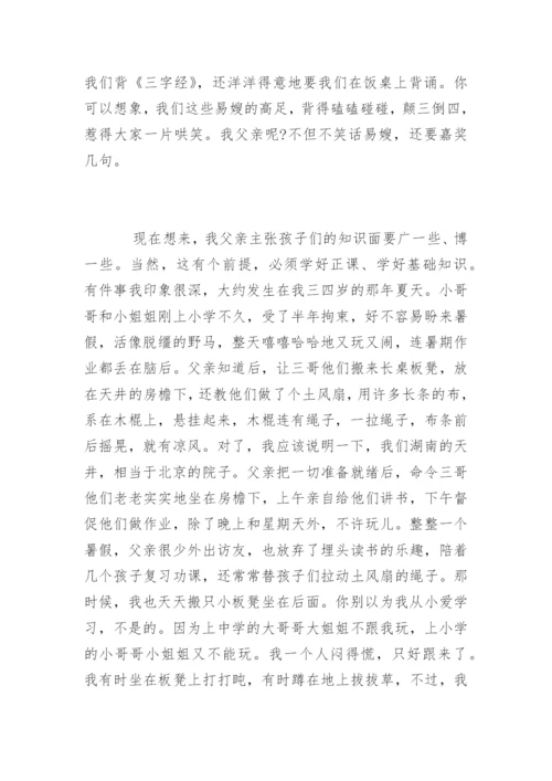 王人美自传我的成名与不幸.docx