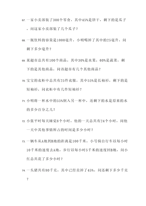 应用题重点难题