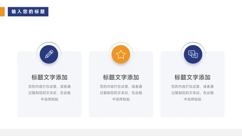 黄蓝杂志风简约学习汇报PPT模板