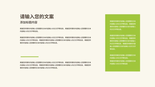 卡通风小怪兽沙漠教学PPT模板