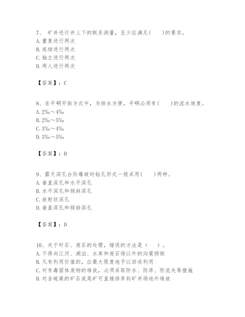 2024年一级建造师之一建矿业工程实务题库精品含答案.docx