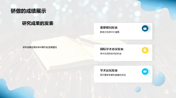 文学名著解读深探