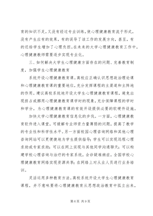 当前党管人才工作方面存在的问题及对策思考 (4).docx