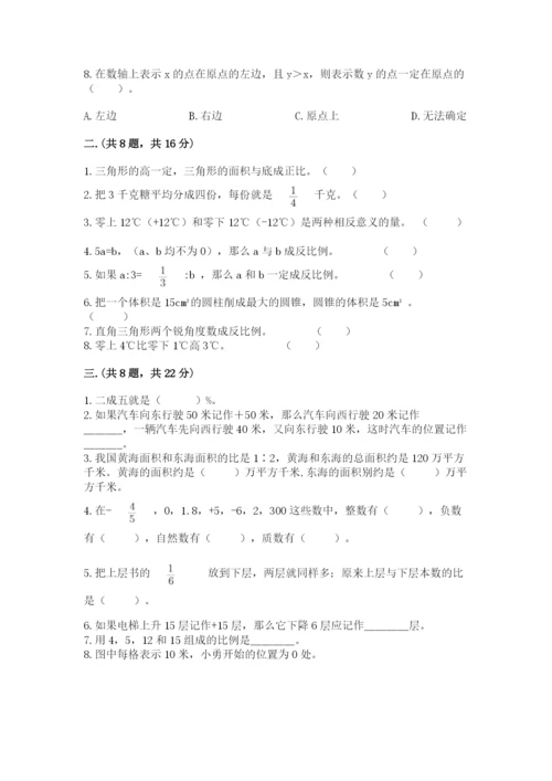 最新版贵州省贵阳市小升初数学试卷（基础题）.docx