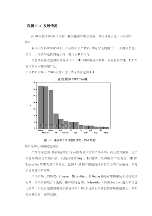 8传送带论文正式版.docx