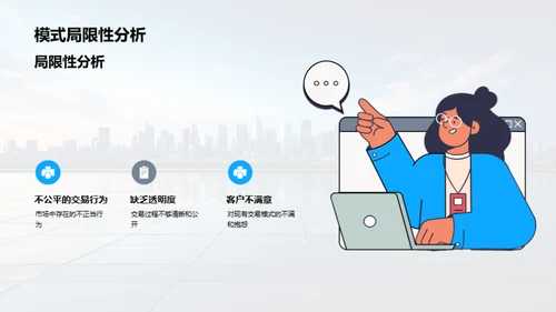 颠覆传统：房产交易新模式