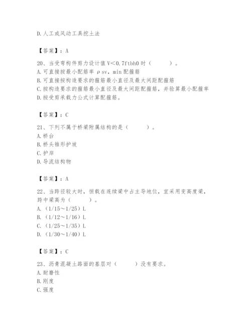 施工员之市政施工基础知识题库附参考答案（培优）.docx