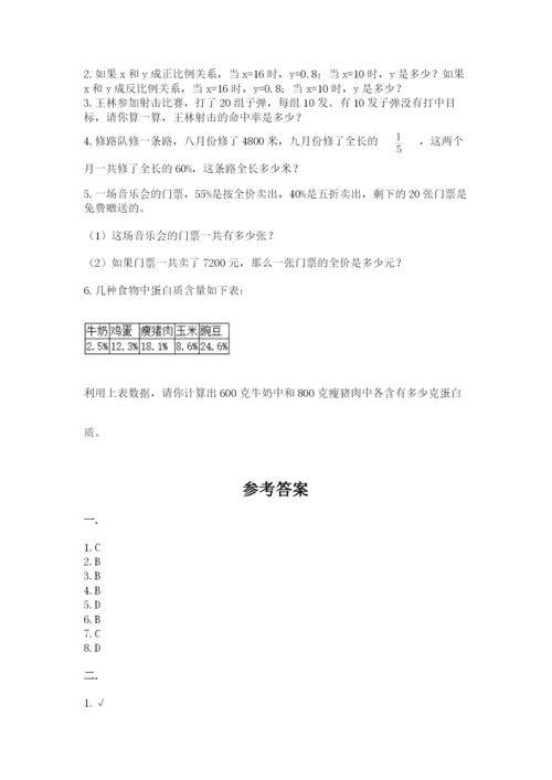 最新苏教版小升初数学模拟试卷及参考答案1套.docx